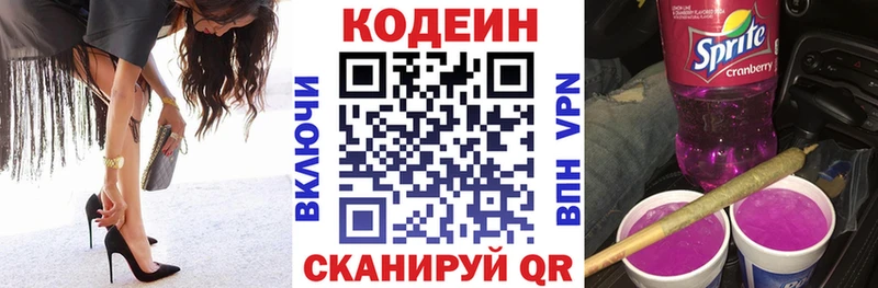 купить наркотик  Карабаш  Кодеин напиток Lean (лин) 
