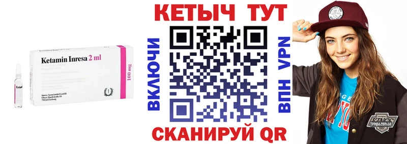 Кетамин ketamine  цена   Карабаш 