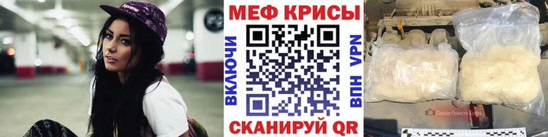 МЕФ кристаллы Карабаш